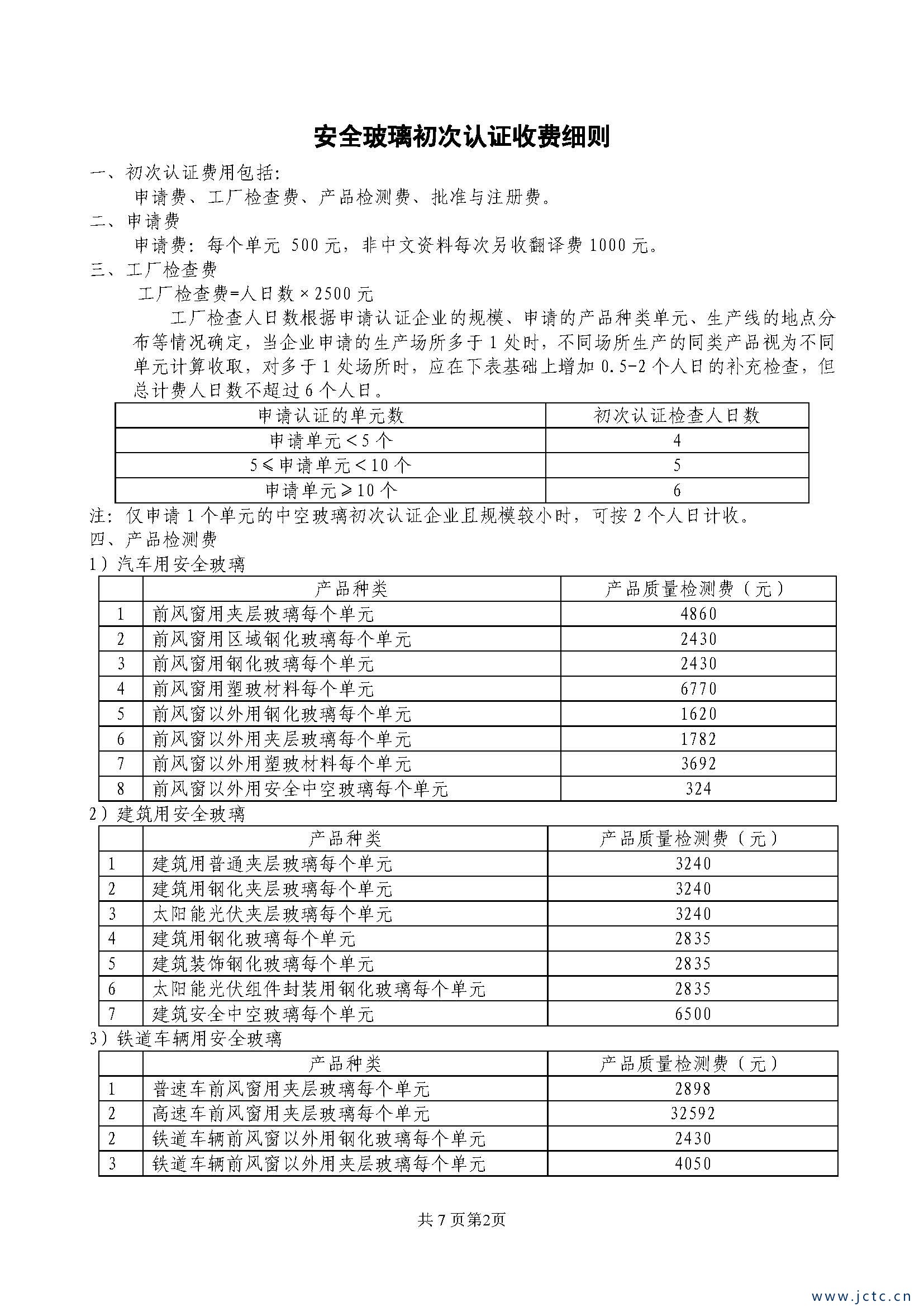 總部收費_頁面_3.jpg